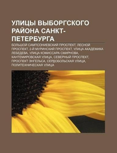 Ulitsy Vyborgskogo Rai Ona Sankt-Peterburga