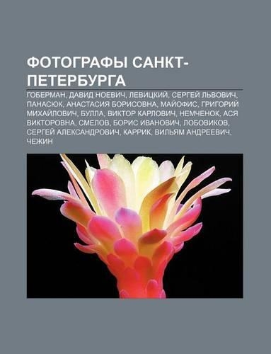 Fotografy Sankt-Peterburga