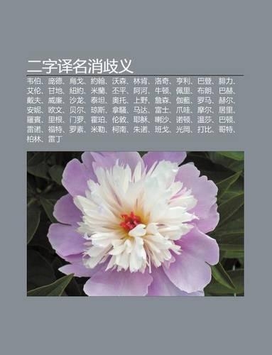 Er Zi Yi Ming XI O Qi Yi