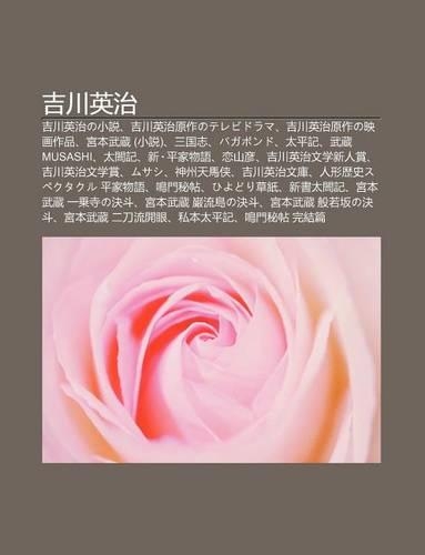 Ji Chu N y Ng Zhi: Ji Chu N y Ng Zhino XI O Shu, Ji Chu N y Ng Zhi Yuan Zuonoterebidorama, Ji Chu N y Ng Zhi Yuan Zuono Ying Hua Zuo P N(Japanese)