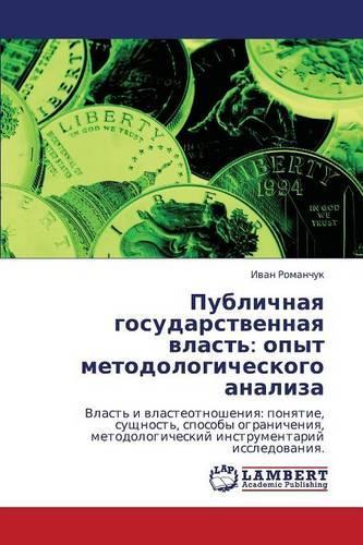 Publichnaya Gosudarstvennaya Vlast'