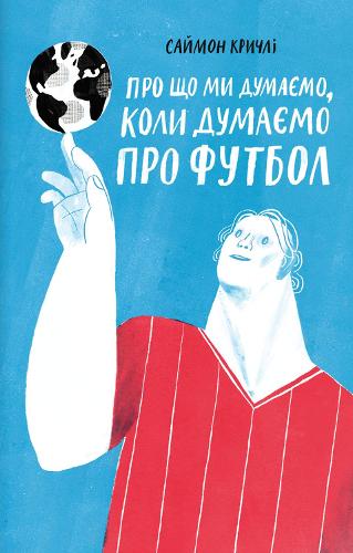 What We Think About When We Think About Football