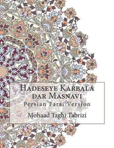 Hadeseye Karbala Dar Masnavi: Persian Farsi Version(Persian)