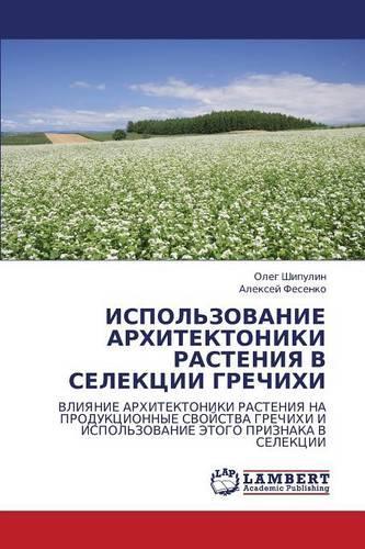 Ispol'zovanie Arkhitektoniki Rasteniya V Selektsii Grechikhi