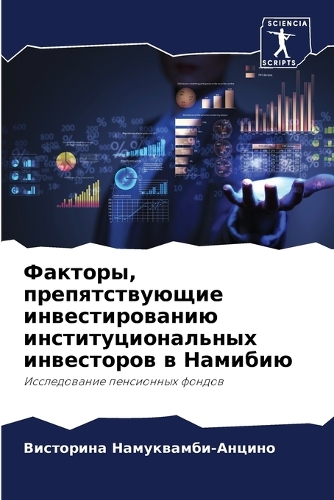 &#1060;&#1072;&#1082;&#1090;&#1086;&#1088;&#1099;, &#1087;&#1088;&#1077;&#1087;&#1103;&#1090;&#1089;&#1090;&#1074;&#1091;&#1102;&#1097;&#1080;&#1077; &#1080;&#1085;&#1074;&#1077;&#1089;&#1090;&#1080;&#1088;&#1086;&#1074;&#1072;&#1085;&#1080;&#1102;