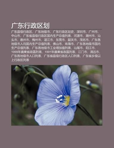 Gu Ng D Ng Xing Zheng Q Hua