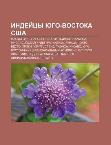 Indyei Tsy Yugo-Vostoka Ssha