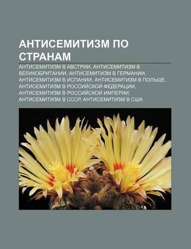 Antisemitizm Po Stranam