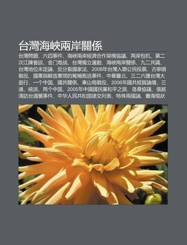 Tai W N H I Xia Li Ng an Gu N XI