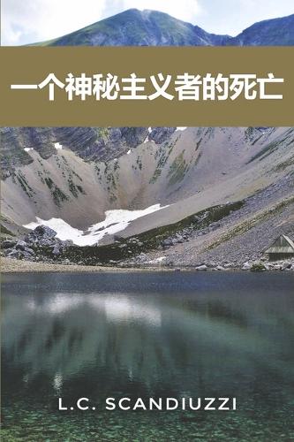 The Death of a Mystic