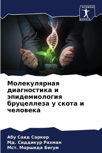 &#1052;&#1086;&#1083;&#1077;&#1082;&#1091;&#1083;&#1103;&#1088;&#1085;&#1072;&#1103; &#1076;&#1080;&#1072;&#1075;&#1085;&#1086;&#1089;&#1090;&#1080;&#1082;&#1072; &#1080; &#1101;&#1087;&#1080;&#1076;&#1077;&#1084;&#1080;&#1086;&#1083;&#1086;&#1075;