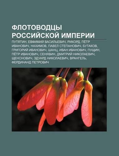 Flotovodtsy Rossii Skoi Imperii