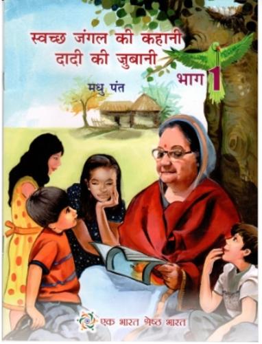 Swatch  Jungle Ki Kahani Dadi Ki Zubani Part - 1