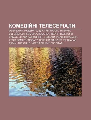 Komediy Ni Teleserialy