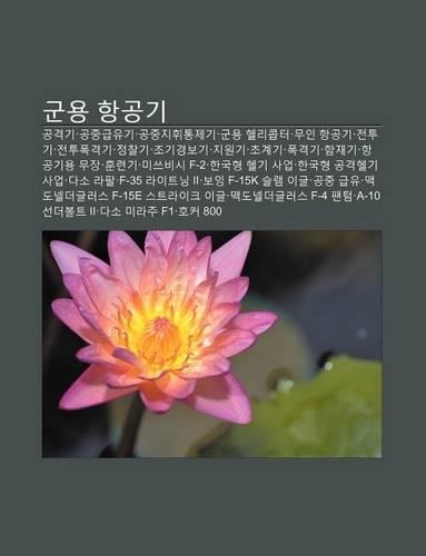 Gun-Yong Hang-Gong-GI