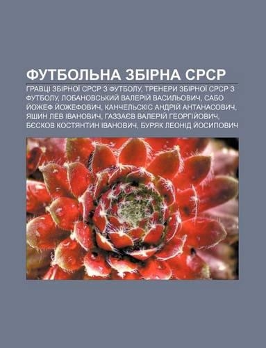 Futbol Na Zbirna Srsr: Hravtsi Zbirnoi Srsr Z Futbolu, Trenery Zbirnoi Srsr Z Futbolu, Lobanovs Kyy Valeriy Vasyl Ovych(Ukrainian)