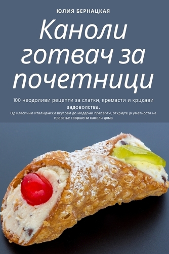 &#1050;&#1072;&#1085;&#1086;&#1083;&#1080; &#1075;&#1086;&#1090;&#1074;&#1072;&#1095; &#1079;&#1072; &#1087;&#1086;&#1095;&#1077;&#1090;&#1085;&#1080;&#1094;&#1080;
