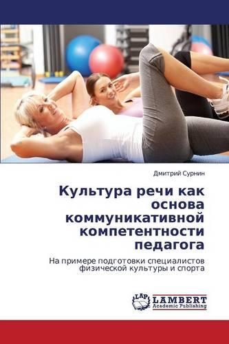 Kul'tura Rechi Kak Osnova Kommunikativnoy Kompetentnosti Pedagoga