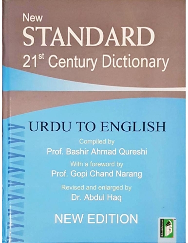 New Century 21st Century Dictionary