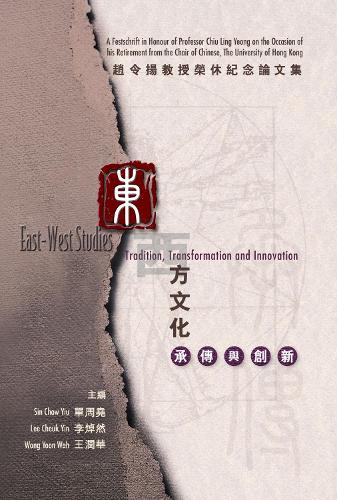 East-West Studies: Tradition, Transformation and Innovation