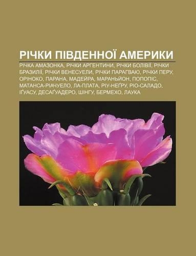 Richky Pivdennoi Ameryky: Richka Amazonka, Richky Arhentyny, Richky Bolivii, Richky Brazylii, Richky Venesuely, Richky Parahvayu(Ukrainian)