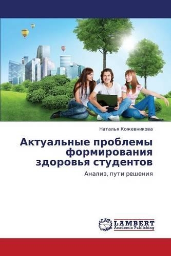 Aktual'nye Problemy Formirovaniya Zdorov'ya Studentov