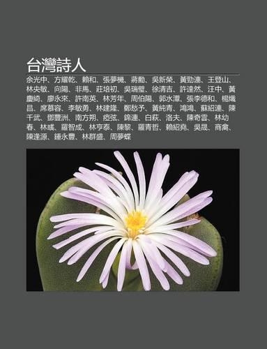 Tai W N Sh Ren: Yu Gu Ng Zh Ng, F Ng Yao G N, Lai He, Zh Ng Meng J, Ji Ng X N, Wu X N Rong, Huang Jin Lian, Wang D Ng Sh N, Lin y Ng M N(Chinese)