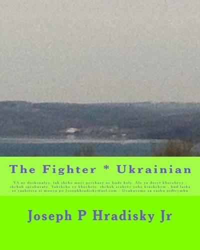 The Fighter * Ukrainian
