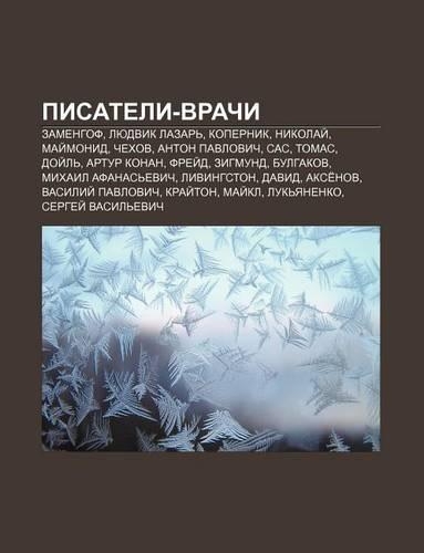 Pisateli-Vrachi: Zamengof, Lyudvik Lazar, Kopernik, Nikolai, Mai Monid, Chekhov, Anton Pavlovich, SAS, Tomas, Doi L, Artur Konan, Fryei D(Russian)