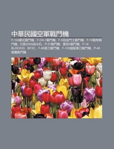 Zh Ng Hua Min Guo K Ng J N Zhan Dou J