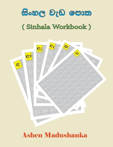 Sinhala Workbook: Learn How to Write Sinhala Language Letters
