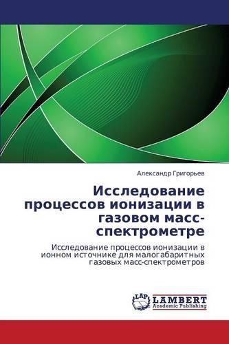 Issledovanie protsessov ionizatsii v gazovom mass-spektrometre: (Russian)