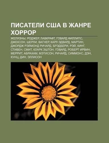 Pisateli Ssha V Zhanre Khorror
