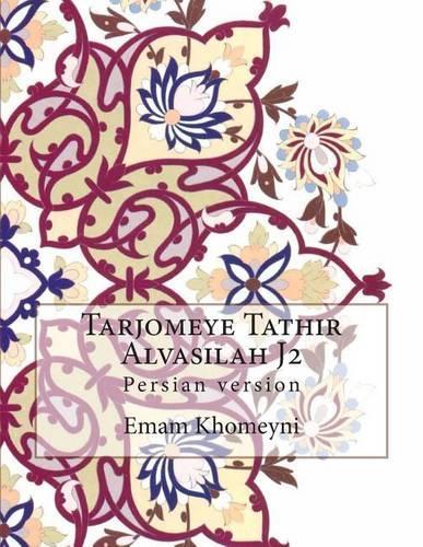 Tarjomeye Tathir Alvasilah J2