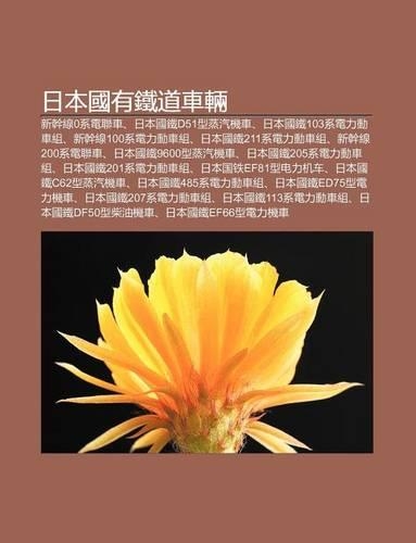 Ri B N Guo y U Ti DAO Ch Liang