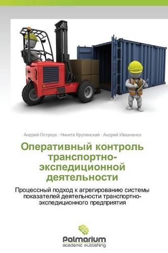 Operativnyy Kontrol' Transportno-Ekspeditsionnoy Deyatel'nosti