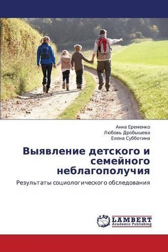 Vyyavlenie Detskogo I Semeynogo Neblagopoluchiya