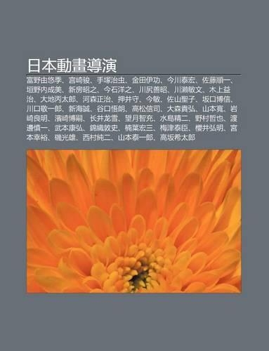 Ri B N Dong Hua D O y N