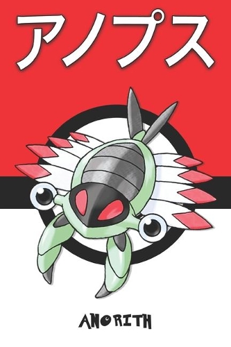 Anorith