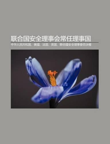 Lian He Guo N Quan L Shi Hui Chang Ren L Shi Guo