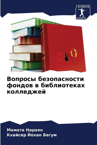 &#1042;&#1086;&#1087;&#1088;&#1086;&#1089;&#1099; &#1073;&#1077;&#1079;&#1086;&#1087;&#1072;&#1089;&#1085;&#1086;&#1089;&#1090;&#1080; &#1092;&#1086;&#1085;&#1076;&#1086;&#1074; &#1074; &#1073;&#1080;&#1073;&#1083;&#1080;&#1086;&#1090;&#1077;&#1082