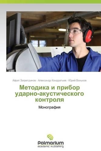 Metodika i pribor udarno-akusticheskogo kontrolya