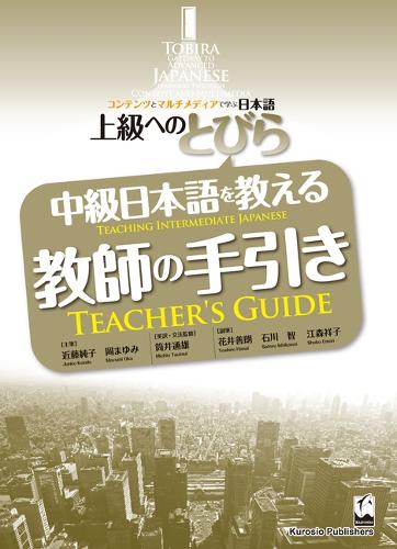 Tobira: Teacher's Guide (Teaching Intermediate Japanese)