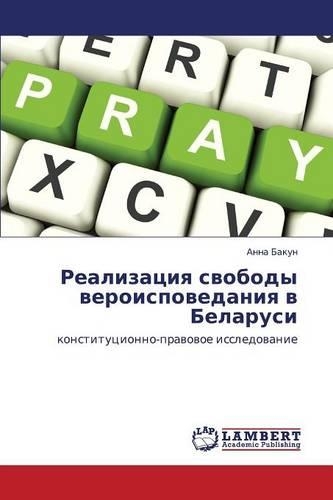 Realizatsiya svobody veroispovedaniya v Belarusi