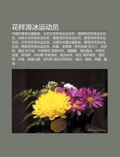 Hu Yang Hua B Ng Yun Dong Yuan