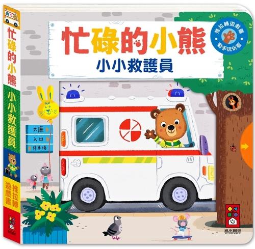 Busy Bear: Little Rescuer