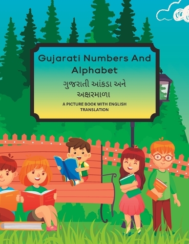 Gujarati Numbers And Alphabet