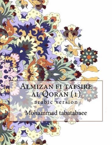 Almizan Fi Tafsire Al Qoran (1)