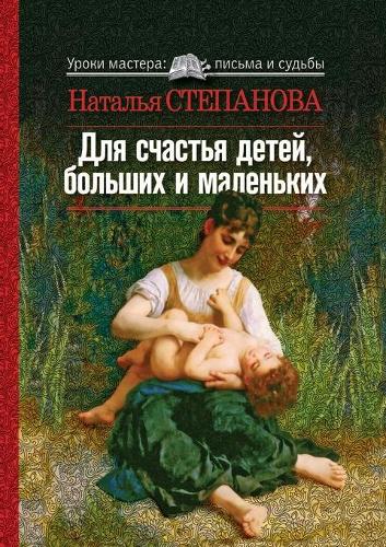 &#1044;&#1083;&#1103; &#1089;&#1095;&#1072;&#1089;&#1090;&#1100;&#1103; &#1076;&#1077;&#1090;&#1077;&#1081;, &#1073;&#1086;&#1083;&#1100;&#1096;&#1080;&#1093; &#1080; &#1084;&#1072;&#1083;&#1077;&#1085;&#1100;&#1082;&#1080;&#1093;