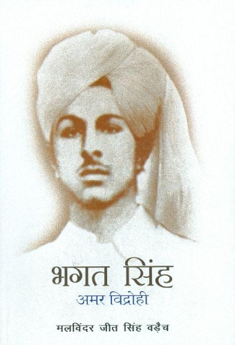 Bhagat Singh